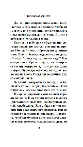 В поисках синего